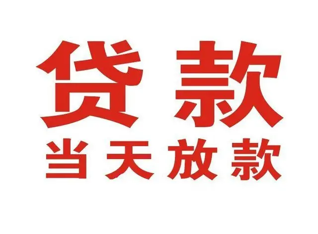 宜昌非本人车抵押贷款|宜昌个人贷款|宜昌正规私人放款
